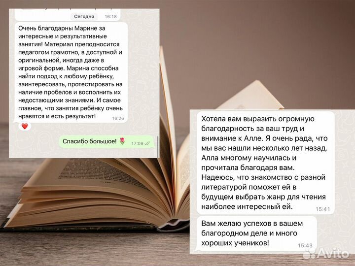 Репетитор по русскому языку