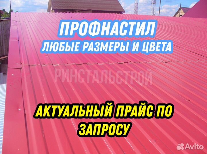 Профнастил С-8*1200*2000 (пэ-01-3005-0.45)