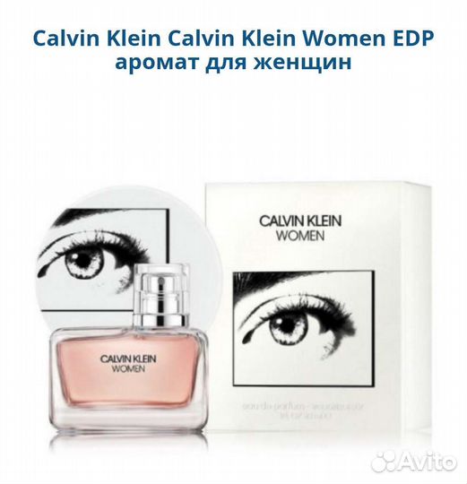 Calvin Klein Calvin Klein Woman женский парфюм