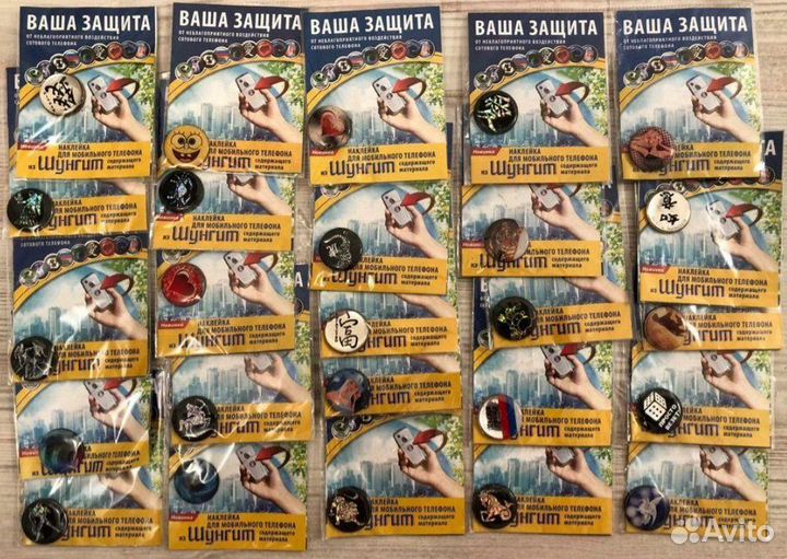 Наклейки от излучения телефона. новые