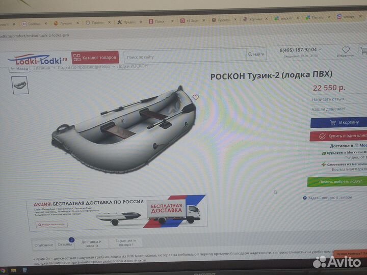 Лодка пвх тузик2