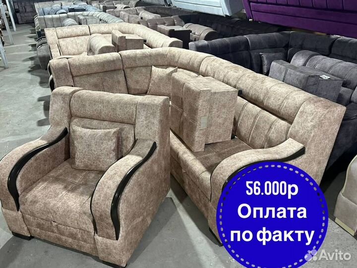 Диван в зал