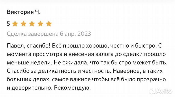 Услуги риэлтора