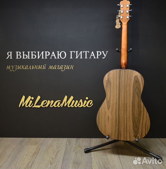Акустическая гитара MiLena Music, новая