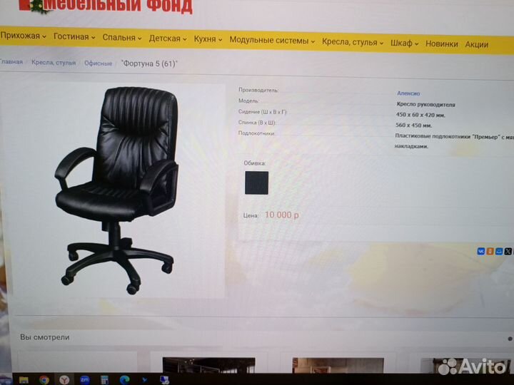Компьютерное офисное кресло руководителя
