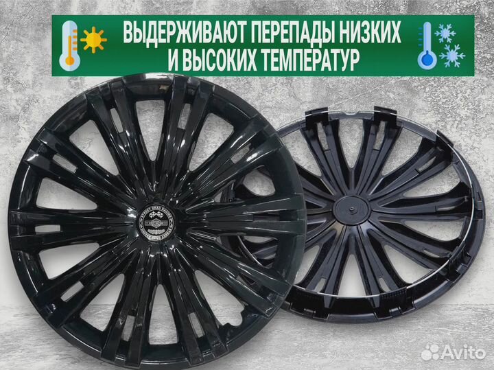 Колпаки на колеса R14 легкая установка