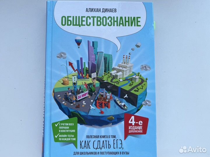 Учебная литература