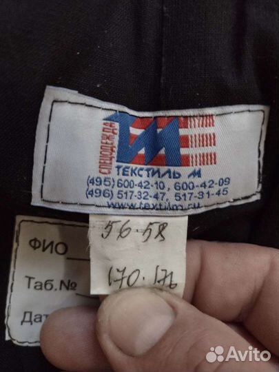 Штаны зимние