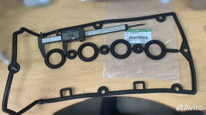 Прокладка клапанной крышки Chevrolet