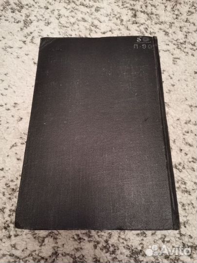 Пути в незнаемое книга выпуск №2 1962 г