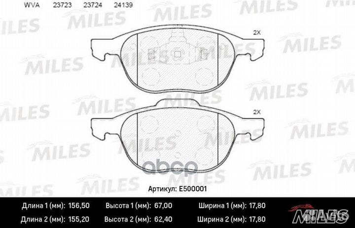 Колодки тормозные дисковые перед E500001 E50000