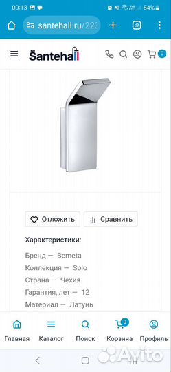 Крючок Bemeta Solo Хром