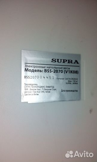 Весы напольные электронные 150 кг
