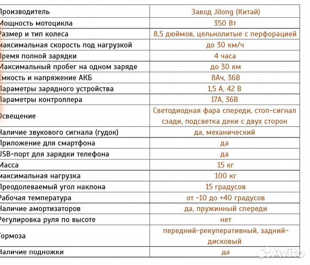 Электросамокат kugoo es2