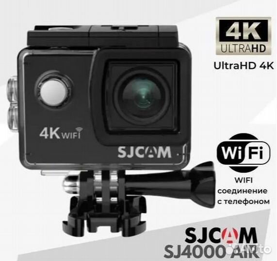 Экшн-камера sjcam SJ4000 Air опт Доставка