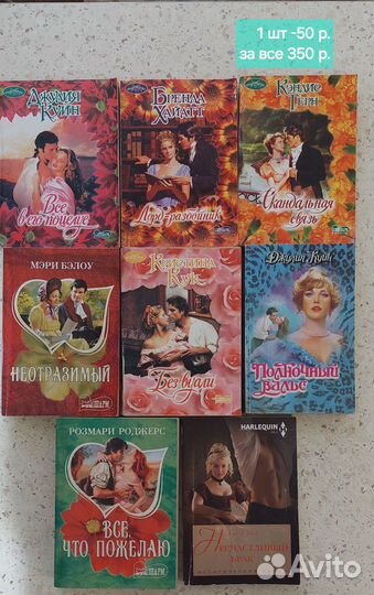 Любовные романы много