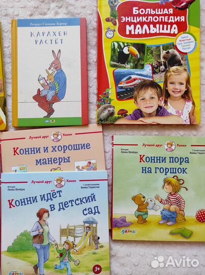 Детские книги, книги для малышей