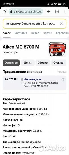 Бензогенератор Aiken