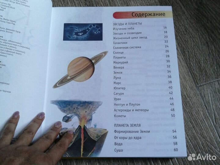 Большая книга знаний 479 стр. Энциклопедия детям