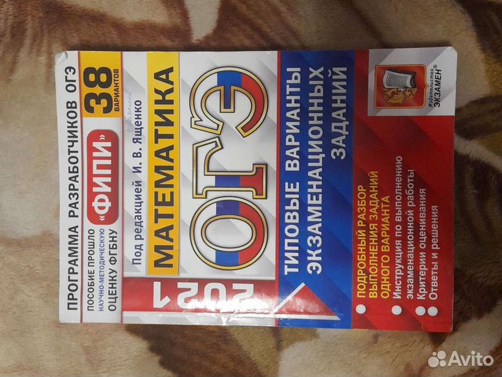 Огэ математика