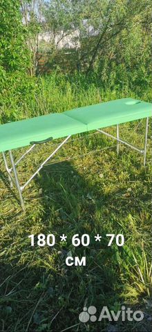 Кушетки. 2 шт. С вырезом для лица и без