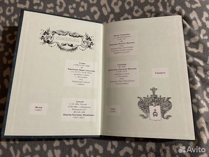 Книга А.С. Хомяков Избранное