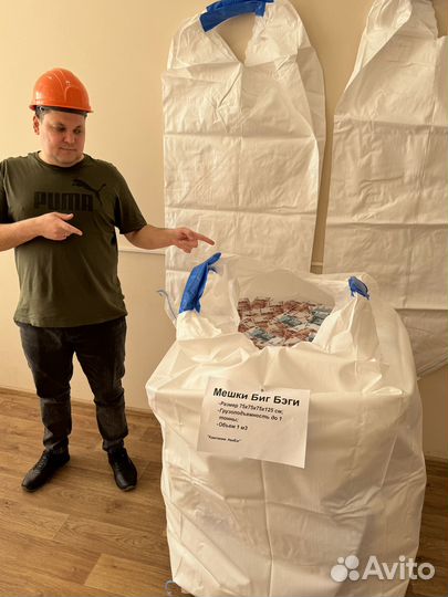 Мешки Биг Бэги Новые