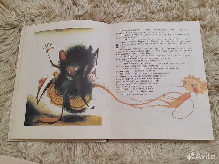 Золотой ключик или приключения буратино