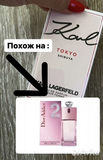 Парфюмерия из личной коллекции оригинал