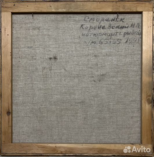 Картина маслом на холсте