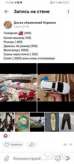 Игрушки, вещи