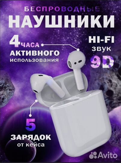 Беспроводные наушники i9s TWS