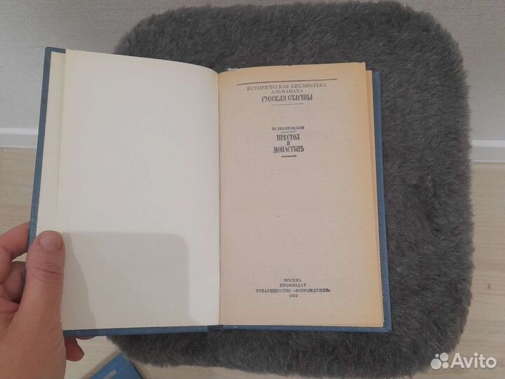 Историческая библиотека альманаха Русская старина