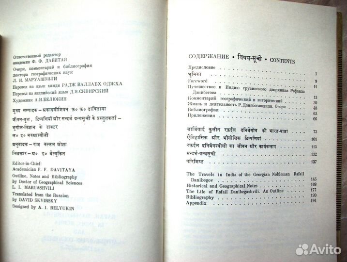 Литература Востока и Азии, словари