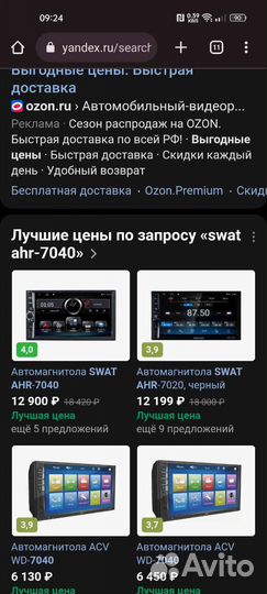 Магнитола 2din swat