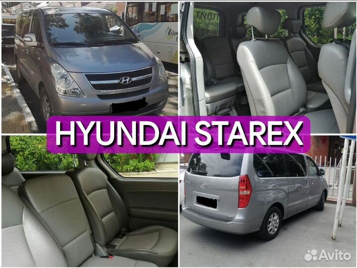 Аренда минивэна с водителем Кабардинка