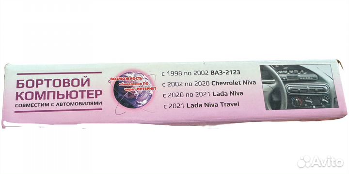 Бортовый компьютер