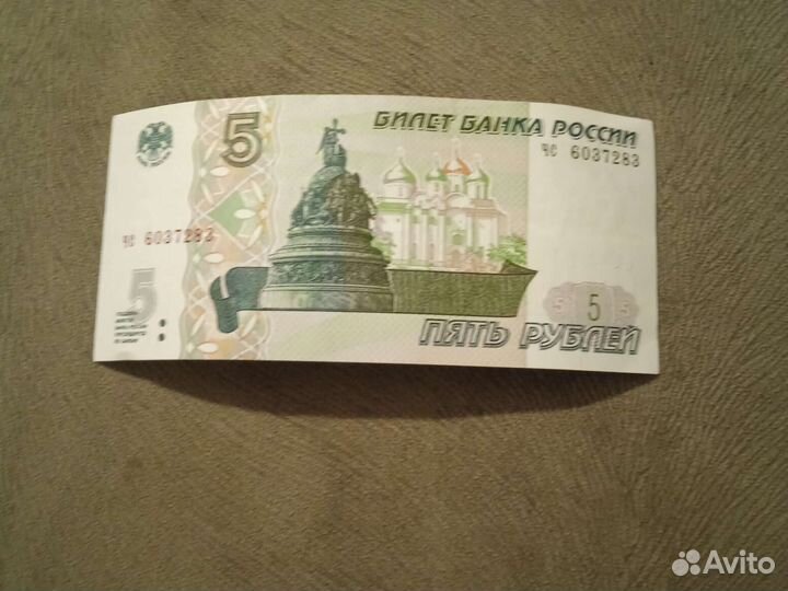 Купюра
