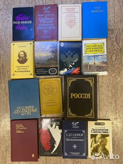 Книги по истории России