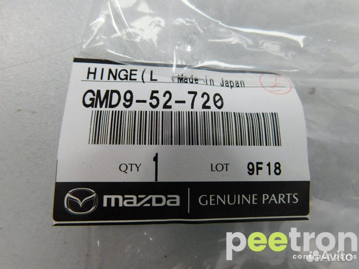 Б/У Петля крышки багажника GMD952720 mazda