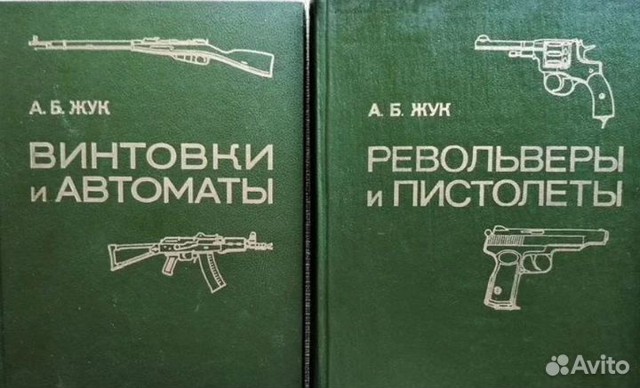 Жук Александр Борисович - 