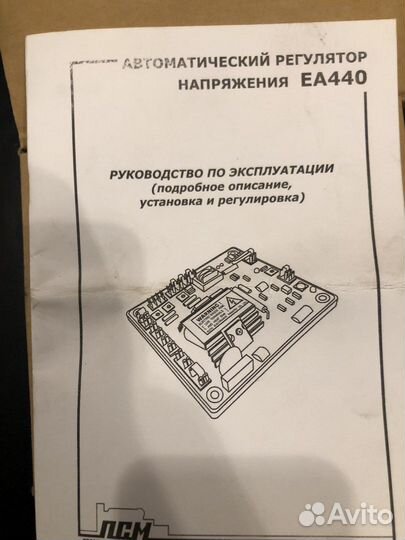Регулятор напряжения еа440