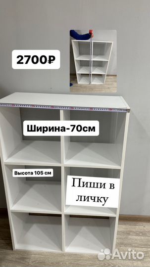 Стеллаж бу