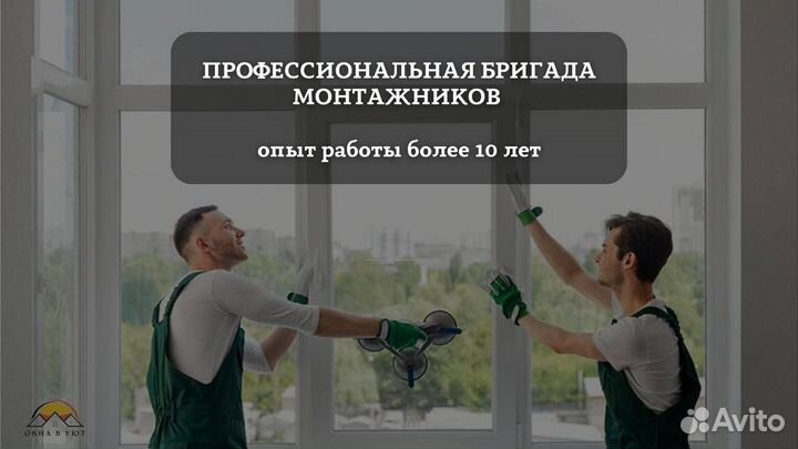 Пластиковые окна под заказ