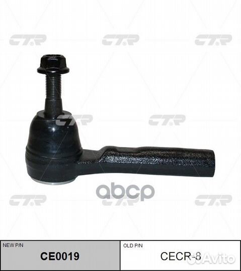 Наконечник рулевой тяги chrysler voyager / dodg