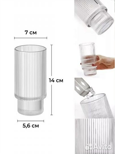 Набор стеклянных стаканов 2 шт по 330 мл