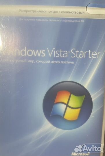 Программа Vista starter