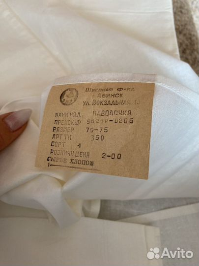 Наволлочка СССР