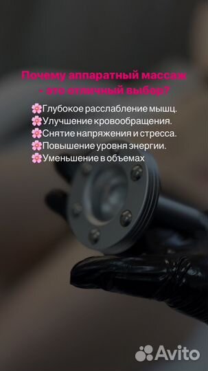 Lpg массаж