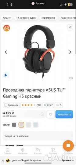 Проводная гарнитура asus TUF Gaming H3